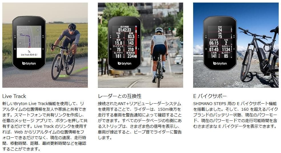 ブライトン Bryton Rider S500 Gardia R300Lセット✨