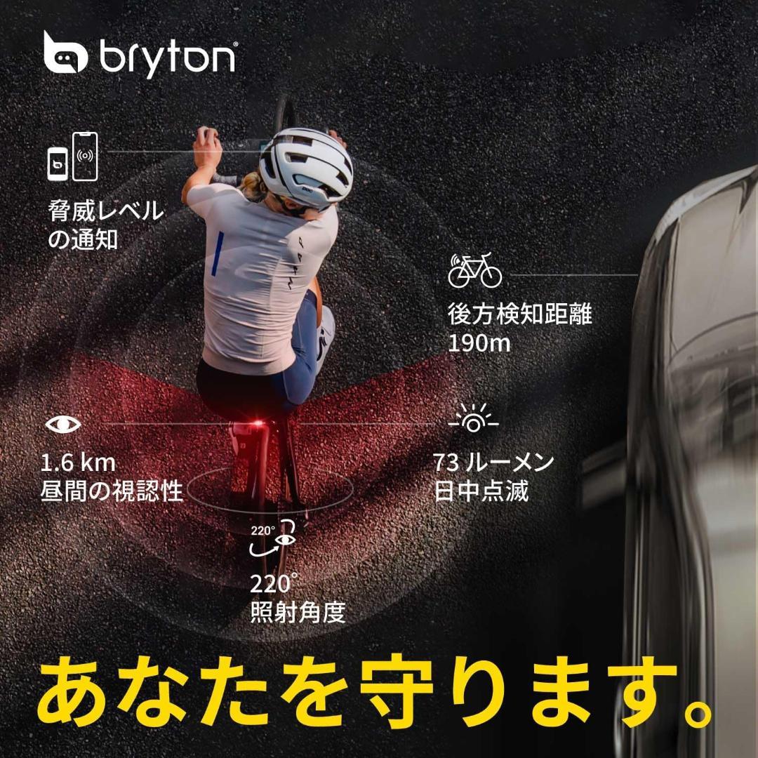 ブライトン Bryton Rider S500 Gardia R300Lセット✨