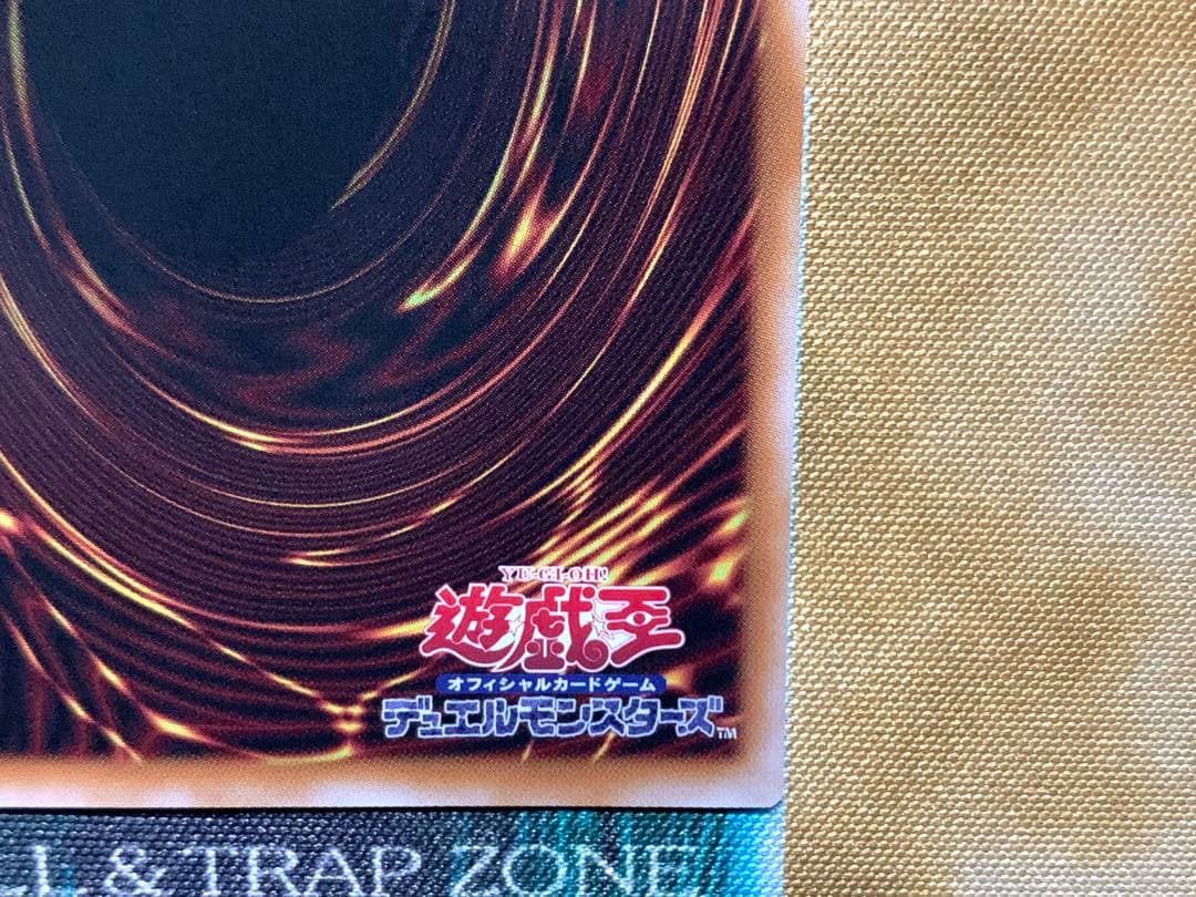 遊戯王　スカーレッドノヴァドラゴン　プリズマティックシークレットレア　1枚