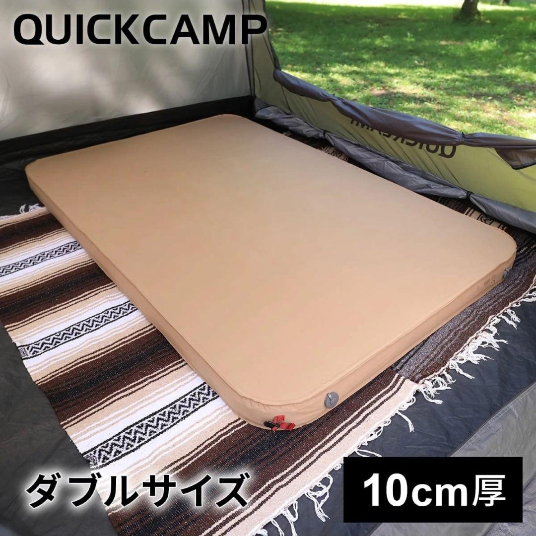 QUICK CAMP クイックキャンプ　インフレーターマット10cmダブルサイズ