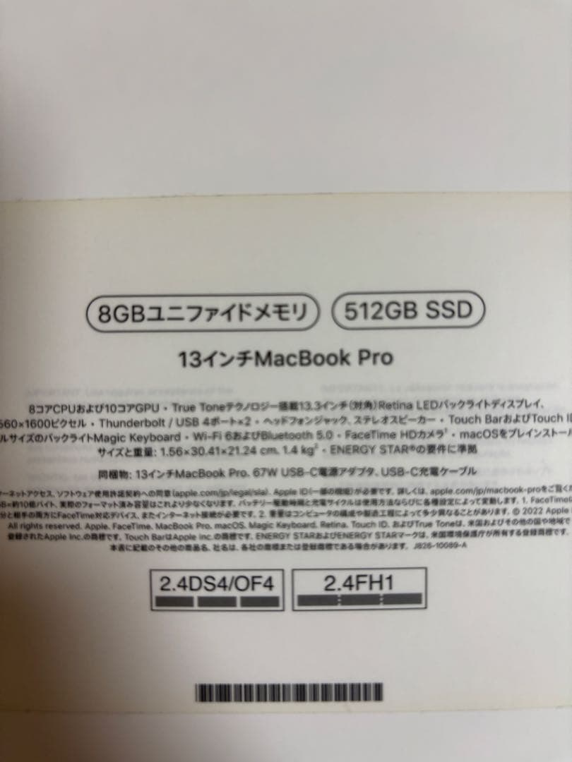 s*n様 13インチ MacBook Pro M2 512GB 2022年