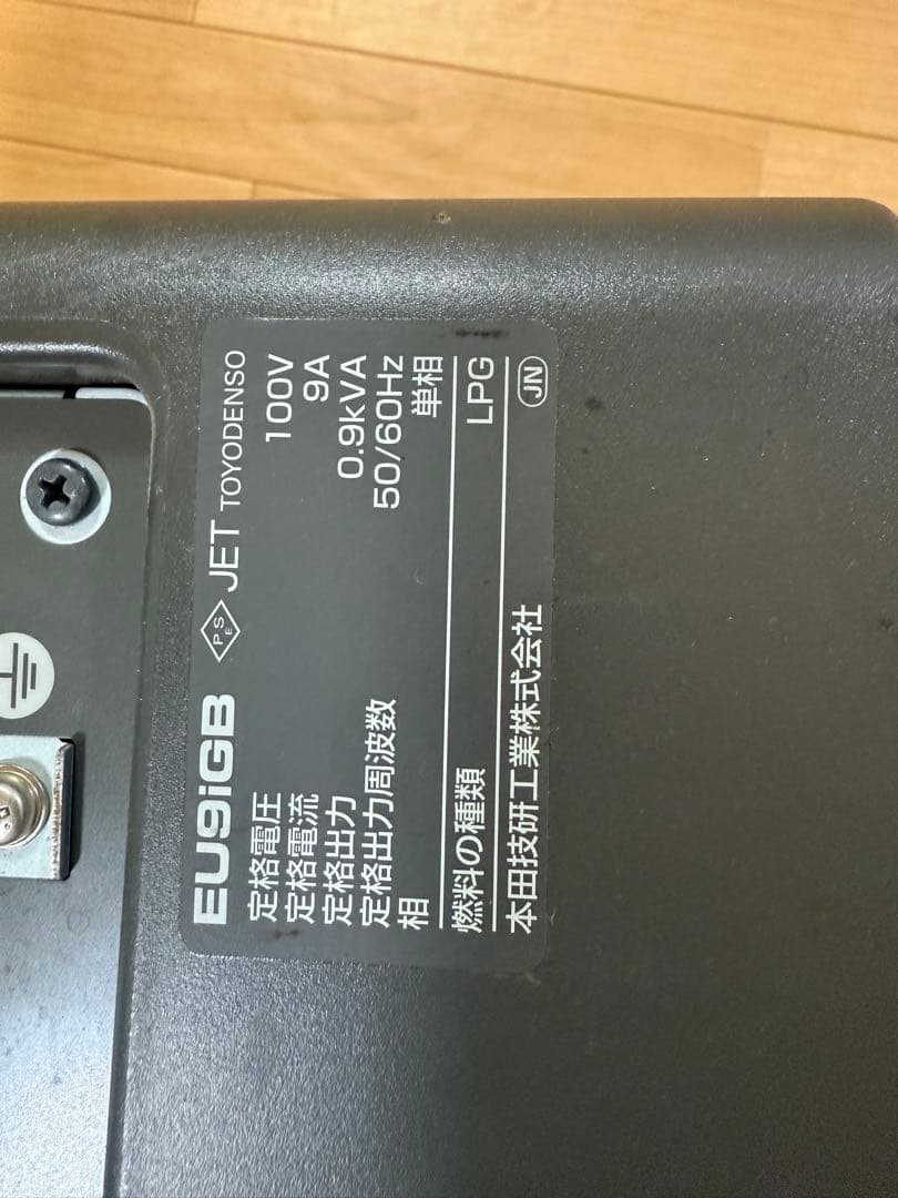 防災　HONDA ホンダ　ポータブル発電機　エネポ EU9iGB