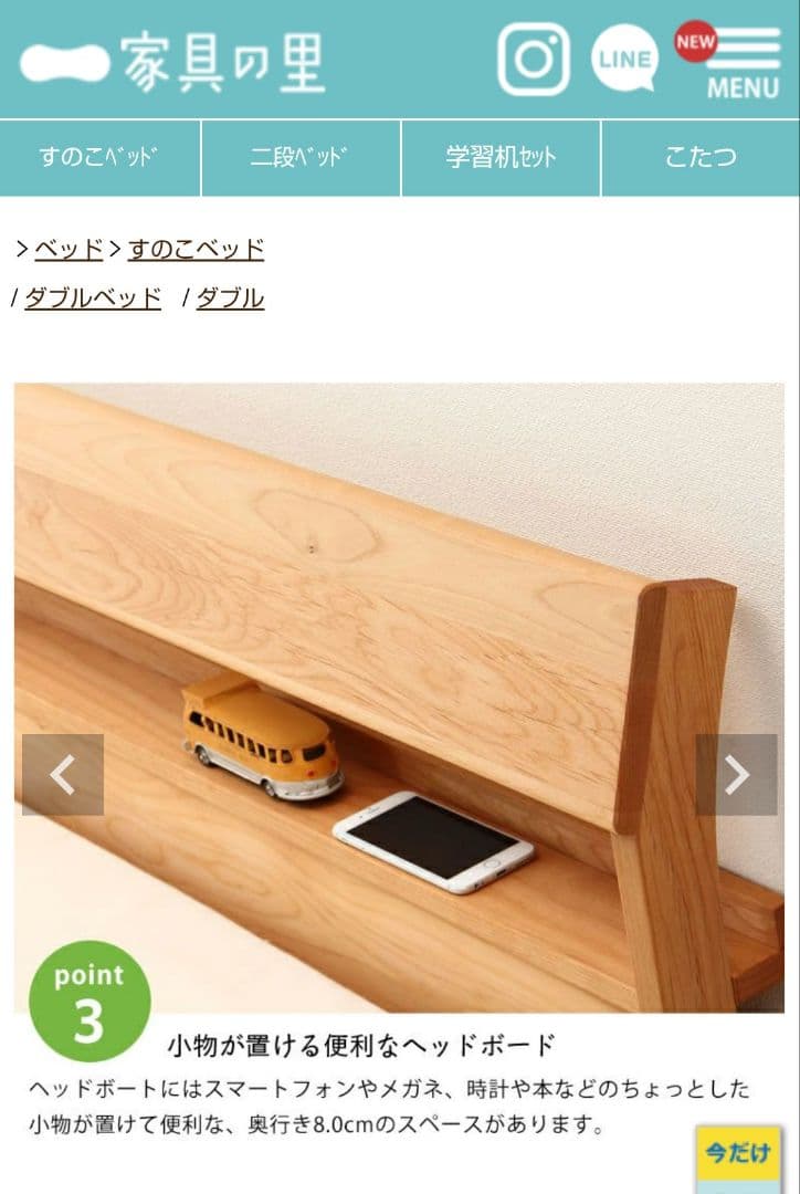 【11月引き取り限定・豊島区】アルダー材 ダブルサイズベッドフレーム（家具の里）