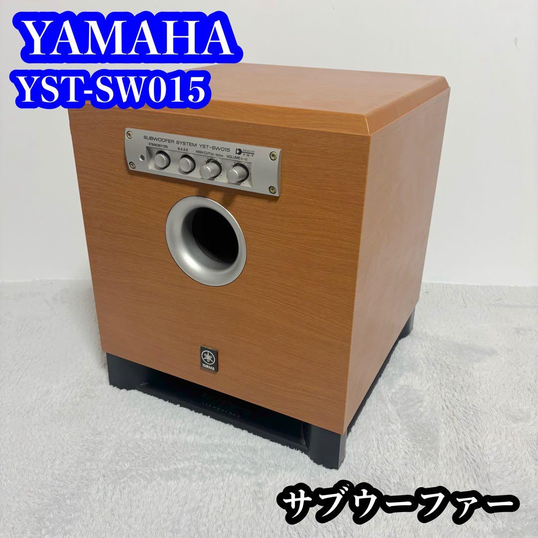 YAMAHA YST-SW015 サブウーファー