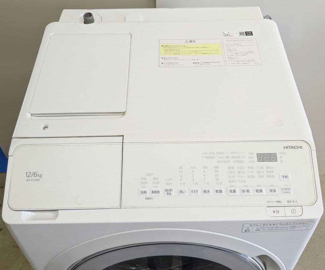 ちいちゃん 2022年 日立 ドラム式洗濯乾燥機 BD-SV120HL