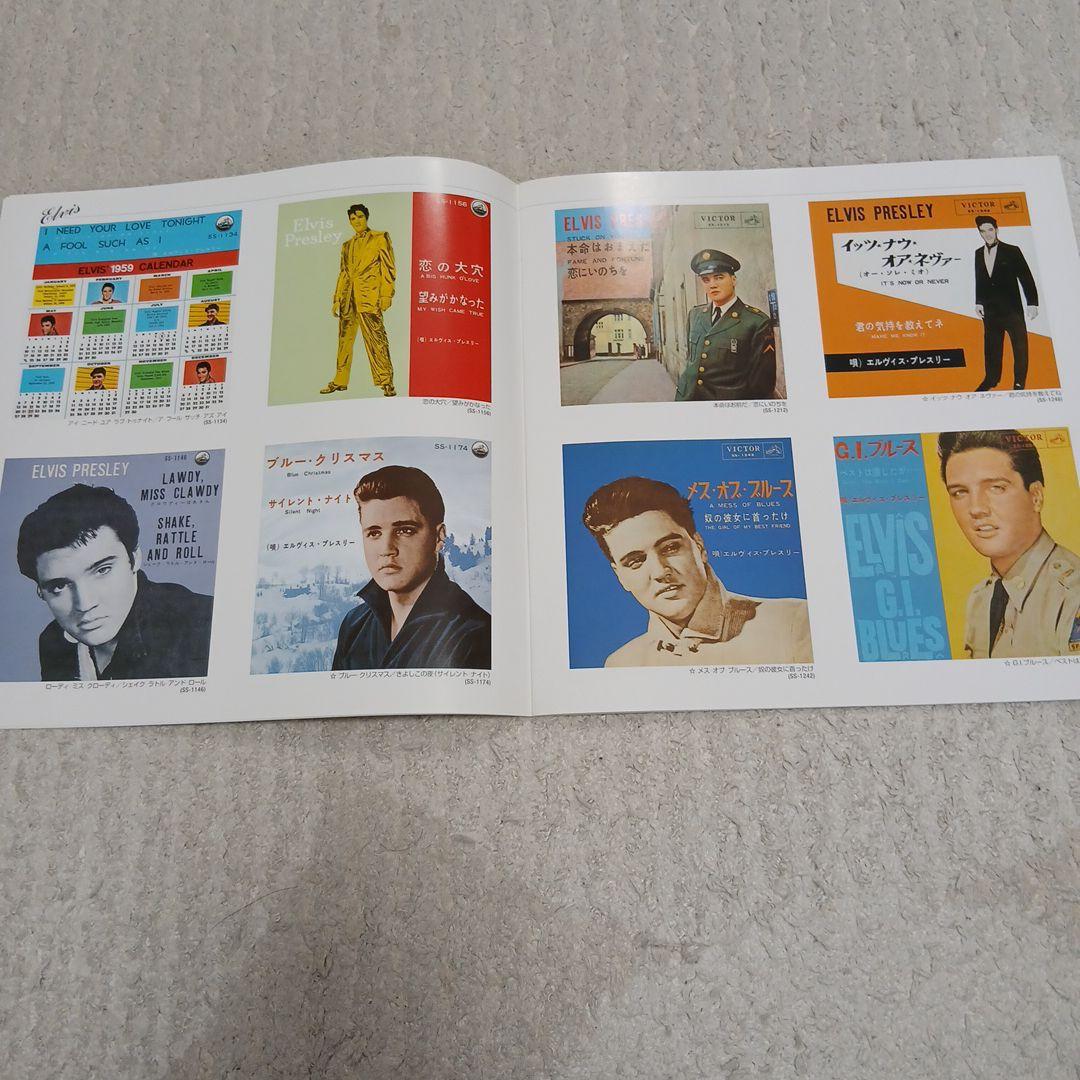 エルビス・プレスリーcomplete single collection