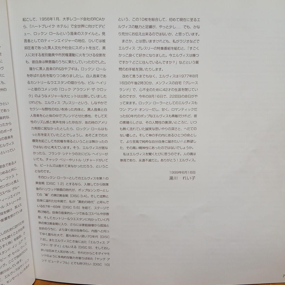 エルビス・プレスリーcomplete single collection