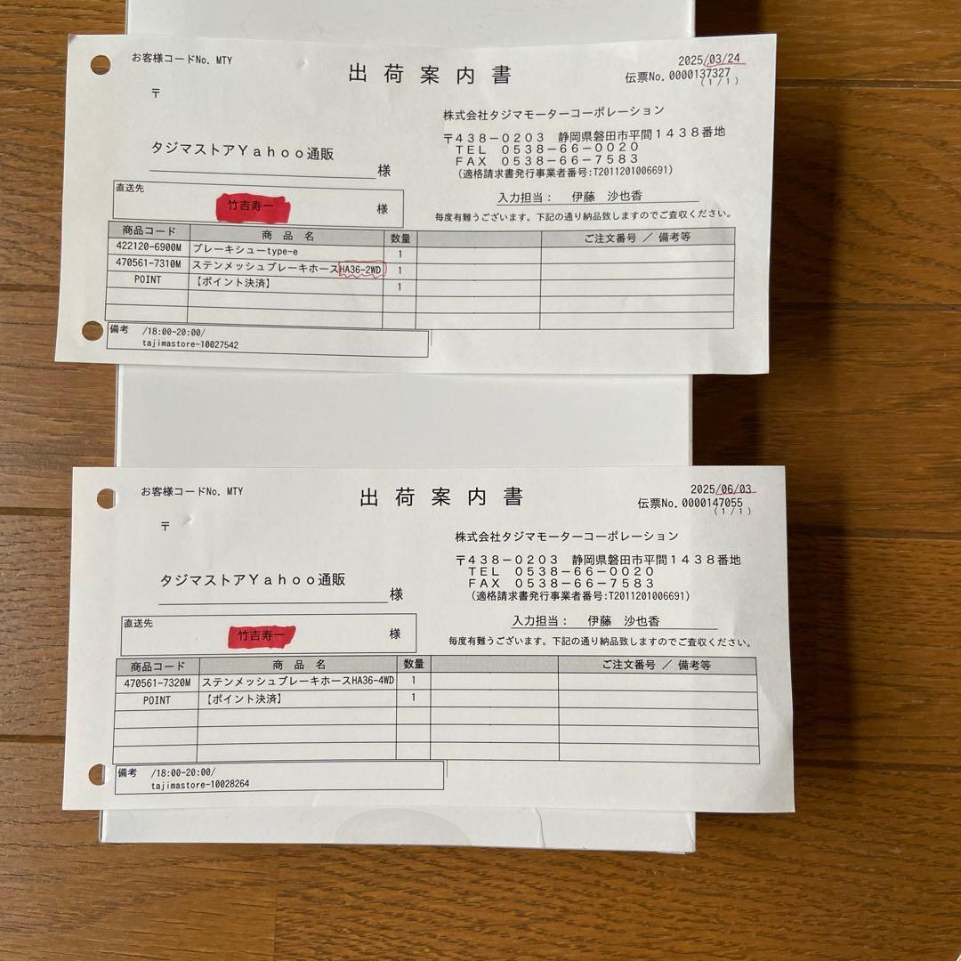 モンスタースポーツステンメッシュ・テフロンブレーキ２ＷＤ