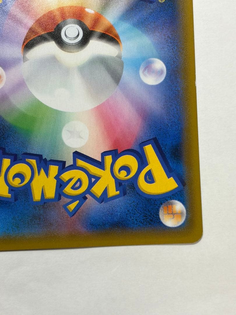 ポケモンカード　ポケカ　お茶会ごっこピカチュウ　プロモ