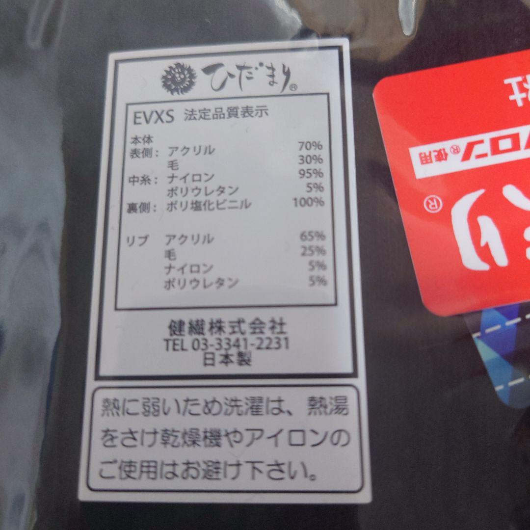 ひだまりエベレストX ブラック