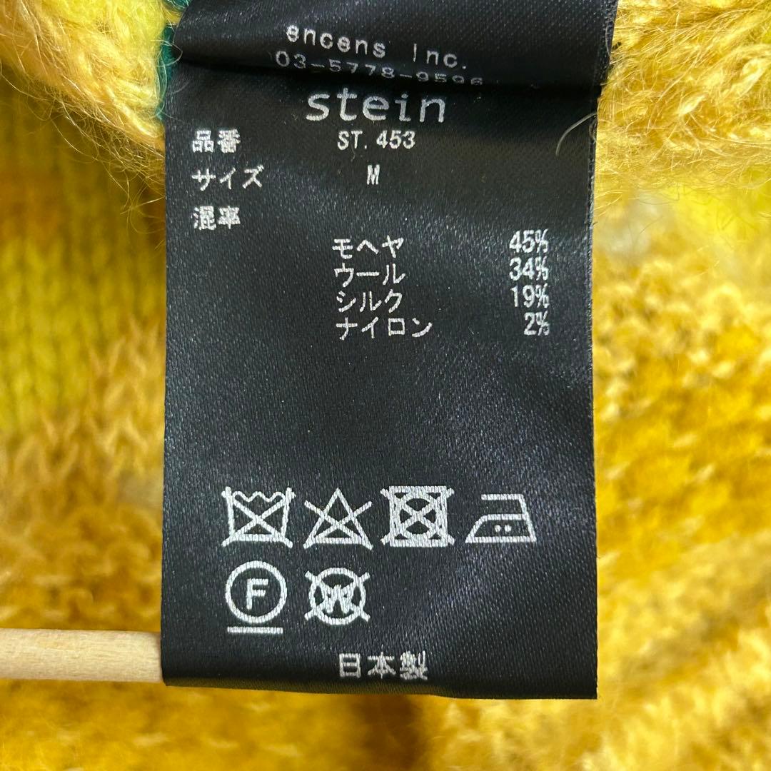 シュタイン シルク モヘアファー アイルニット カーディガン