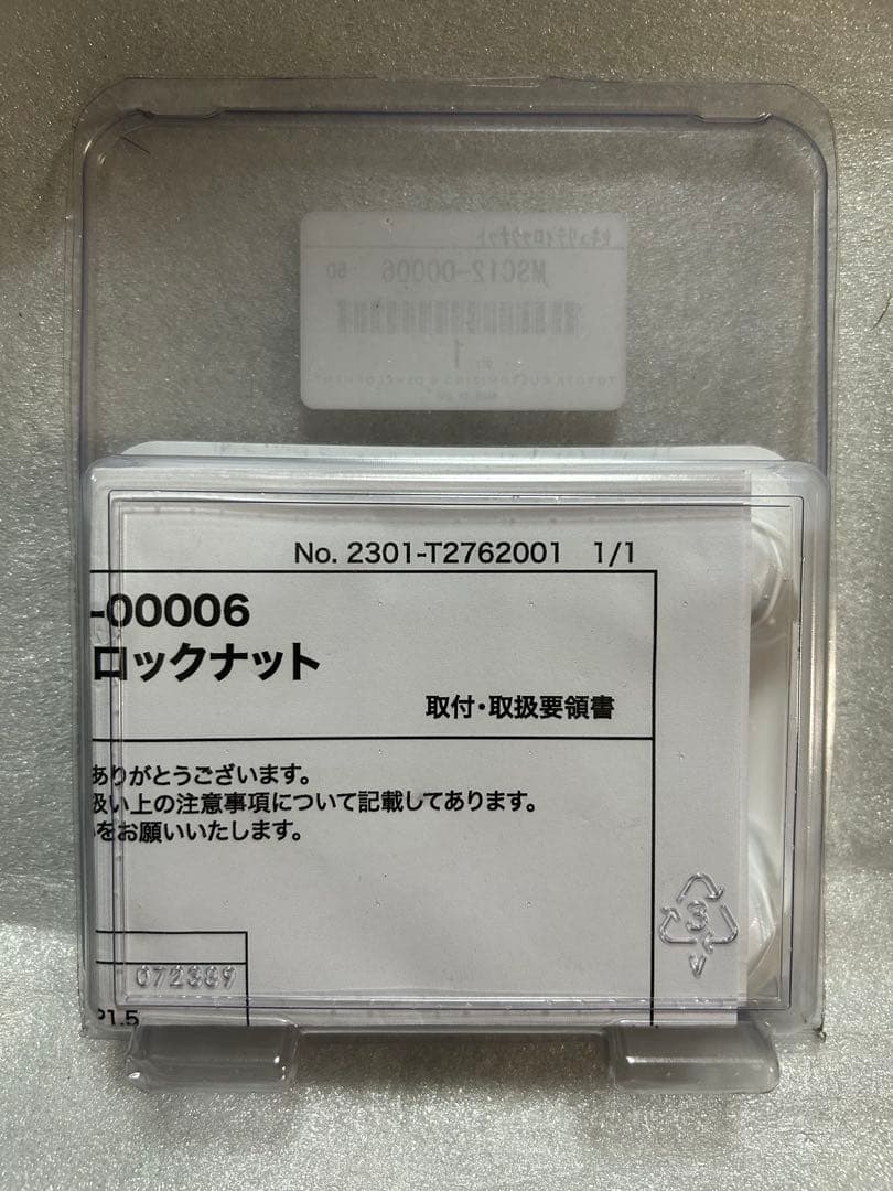 超美品　トヨタ　マックガード　M14×P1.5 ブラックMSC12-00006