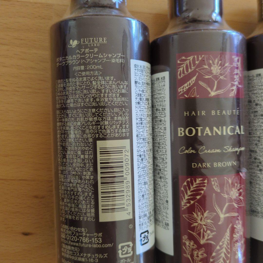ヘアボーテ　ボタニカルカラークリームシャンプー　ダークブラウン染毛料