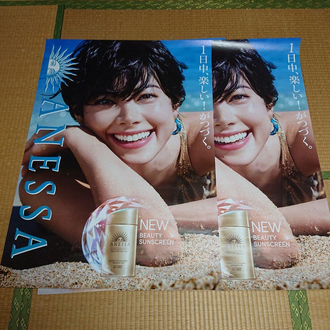 本物 森星 資生堂 ANESSA B1 ポスター アネッサ 3枚 + オマケ1枚