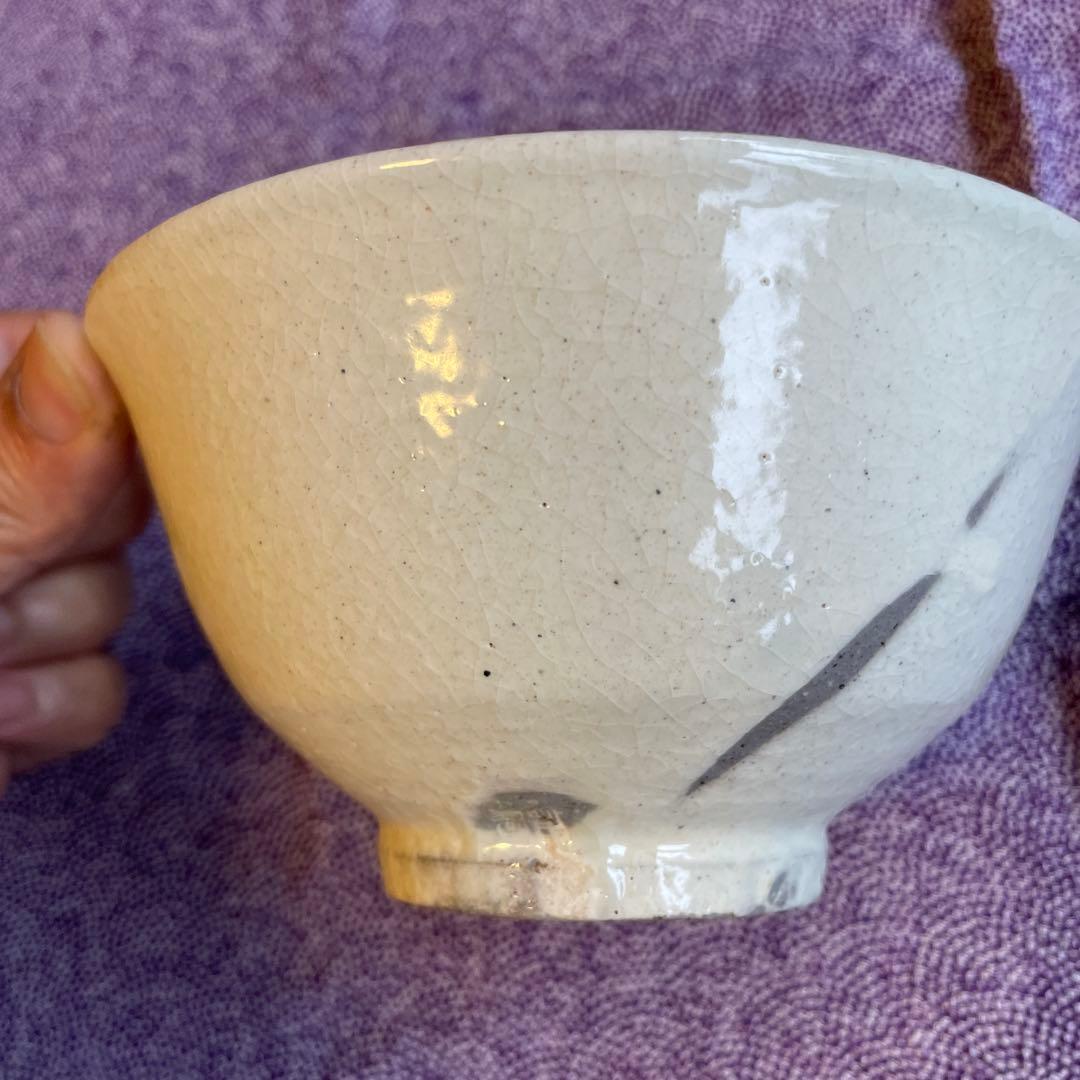 粉吹茶碗　（作者名読めず）