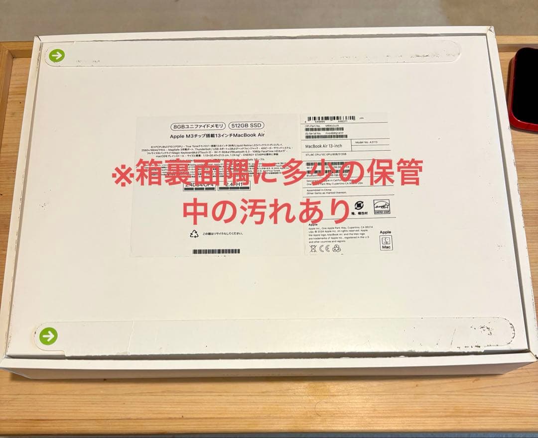 期間限定値下げ✨MacBook Air M3 13インチ 512GB