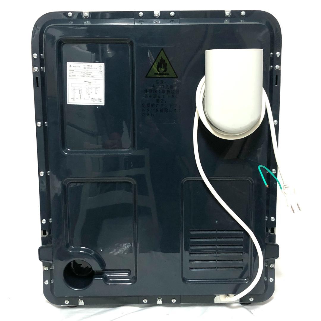 【高年式★極美品】 Yoquna 衣類乾燥機 3kg GDZ40-518E