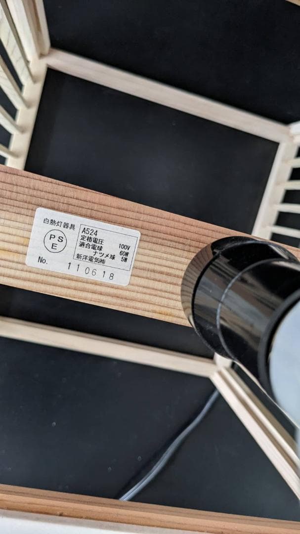 和　スタンドライト　Lampada　ランパダ②