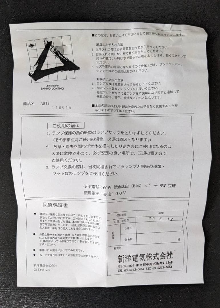 和　スタンドライト　Lampada　ランパダ②