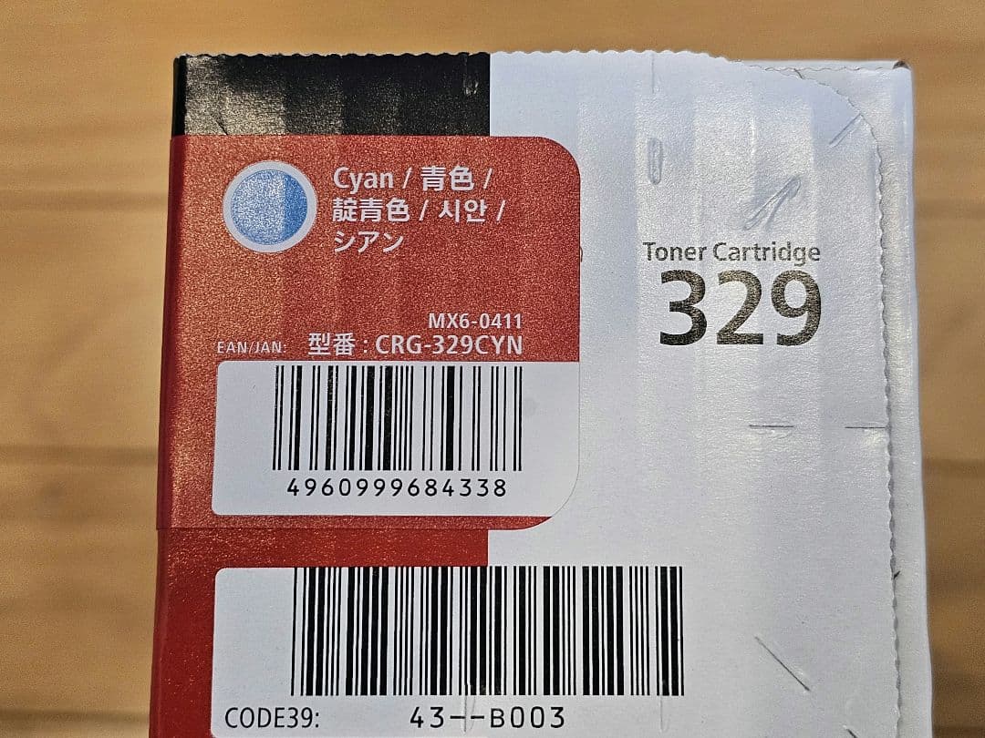 Canon トナーカートリッジ329&ドラマカートリッジ029