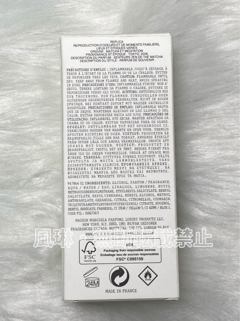メゾンマルジェラ レプリカ マッチャ メディテーション EDT 100ml-E