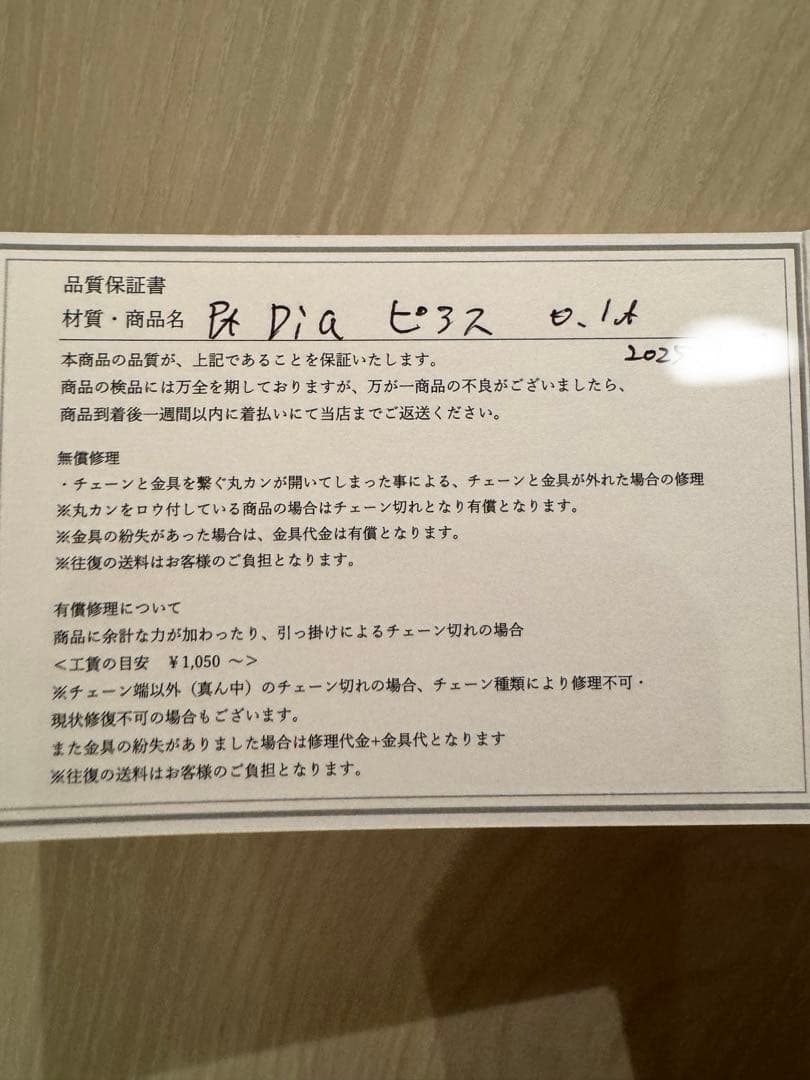 美品　pt950 天然ダイヤモンドピアス　0.1ct プラチナ　保証書あり