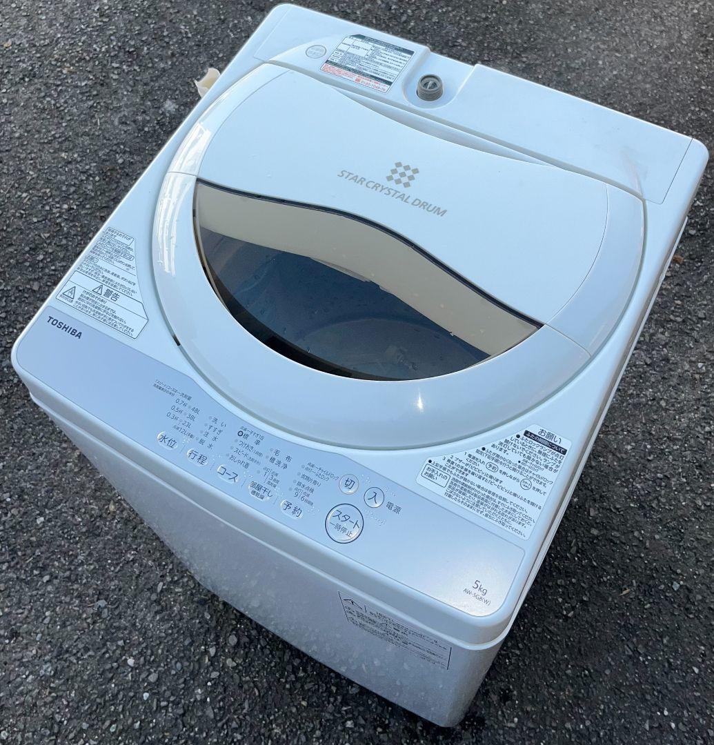 東芝洗濯機5kg パワフル洗浄　からみまセンサー　風乾燥機能付き　2020年製