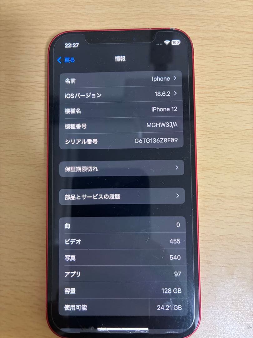 AirPods＋iPhone 12 128GB