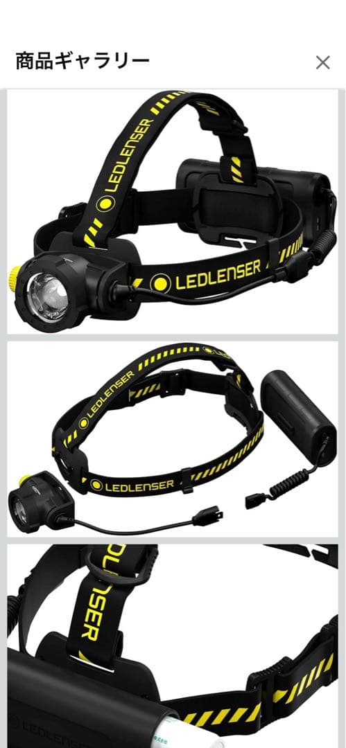 LED LENSER 充電式ヘッドライト