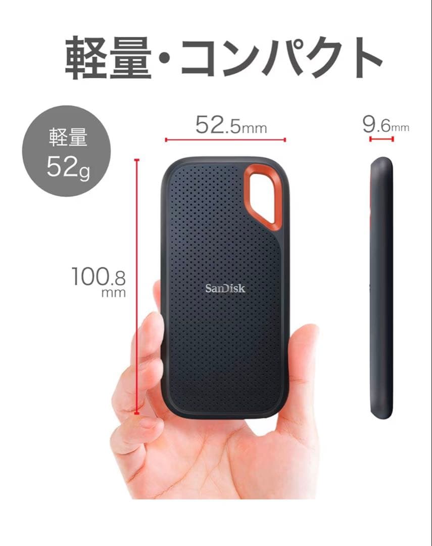 SanDisk SSD 8TB エクストリーム ポータブルSSD V2
