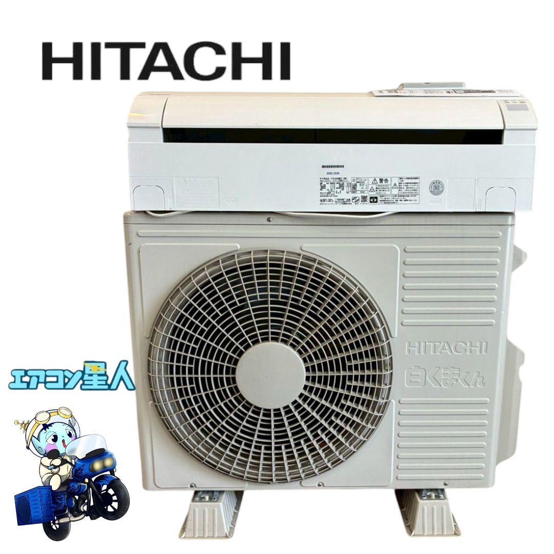◯1860 日立【RAS-YX40M2】2022年製 14畳 エアコン 中古
