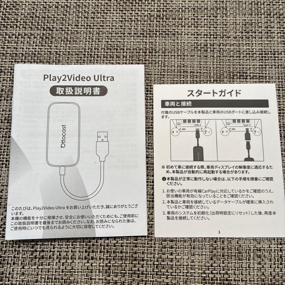 オットキャスト　Ottocast Play2Video Ultra