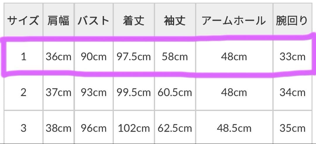 HYKEトレンチウールライナー付き(タイトフィット、サイズ1)