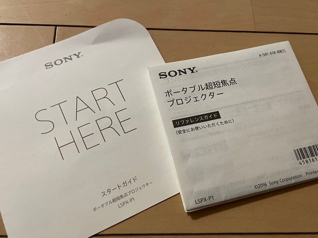【おまけ付き】SONY LSPX-P1 ポータブル超短焦点プロジェクター