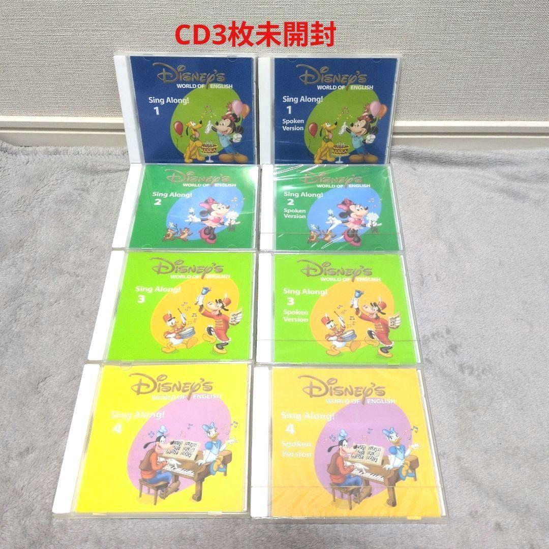 DWE　ディズニー英語システム　シングアロング　シングアロングフルセット