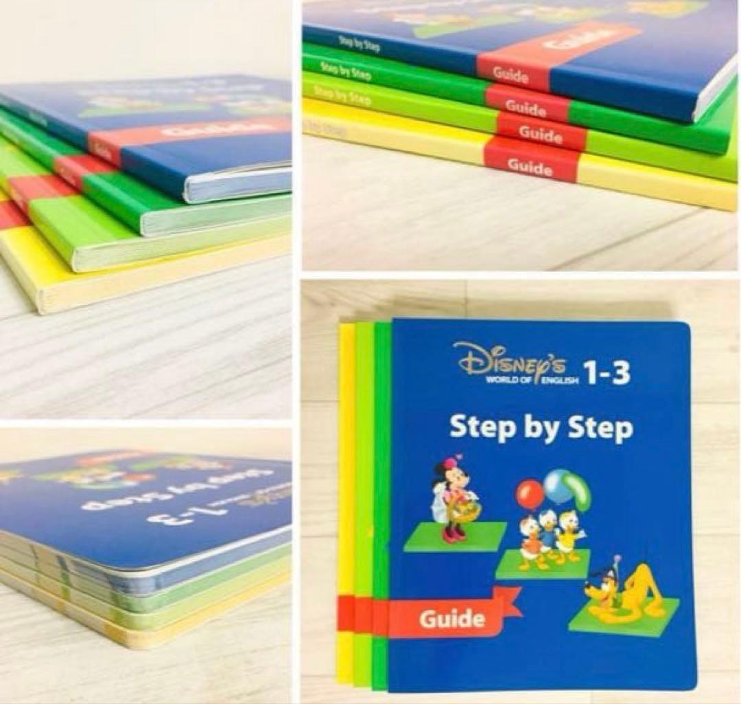ディズニー英語システムDWE メインプログラム　フルセット　ステップバイステップ
