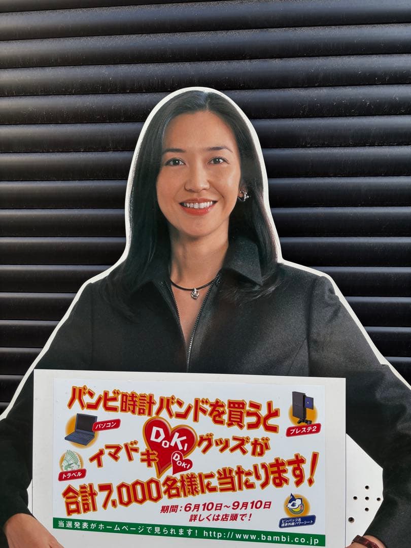 バンビ 賀来千香子 非売品 店舗 販促用 等身大 パネル 看板