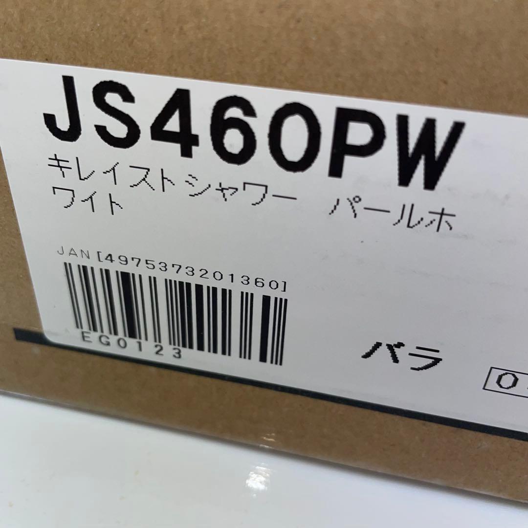 タカギ Takagi キレイスト シャワーヘッド ホワイト カートリッジ付き