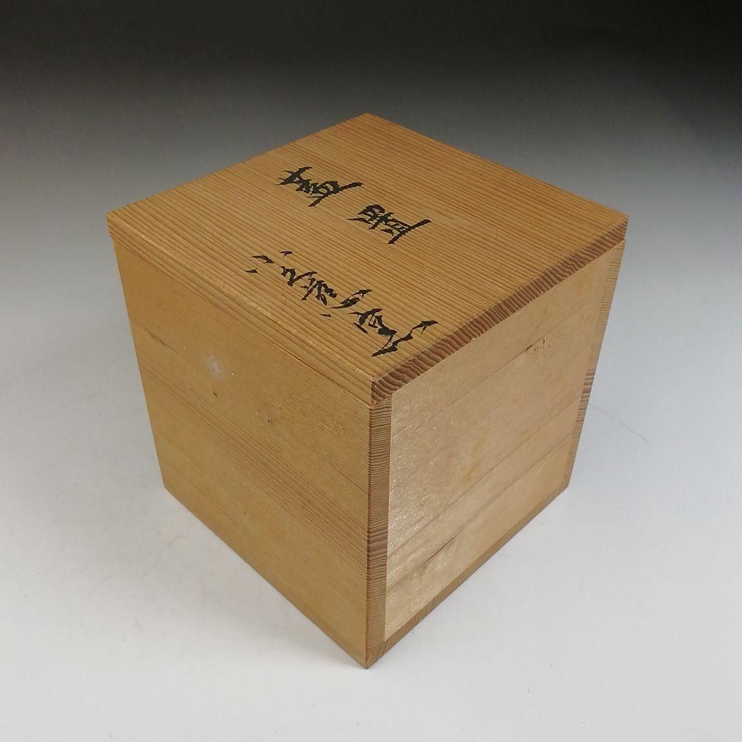 Ｗ１２３　蓋置　『七宝透かし』『小久慈窯 造』　共箱　茶道具