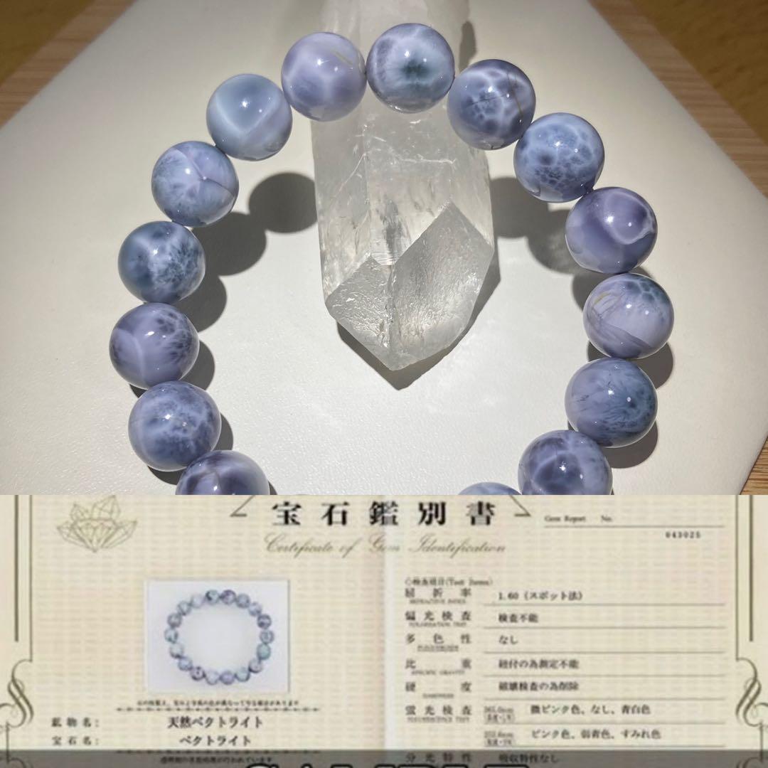お値下げ‼️鑑定済‼️最高品質　パープルラリマーブレスレット