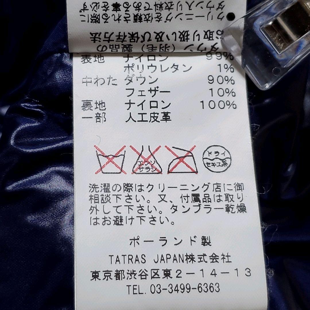 タトラス　ダウン　トレンチコート　ジャケット　ショート丈　ベルト　ブルー　2