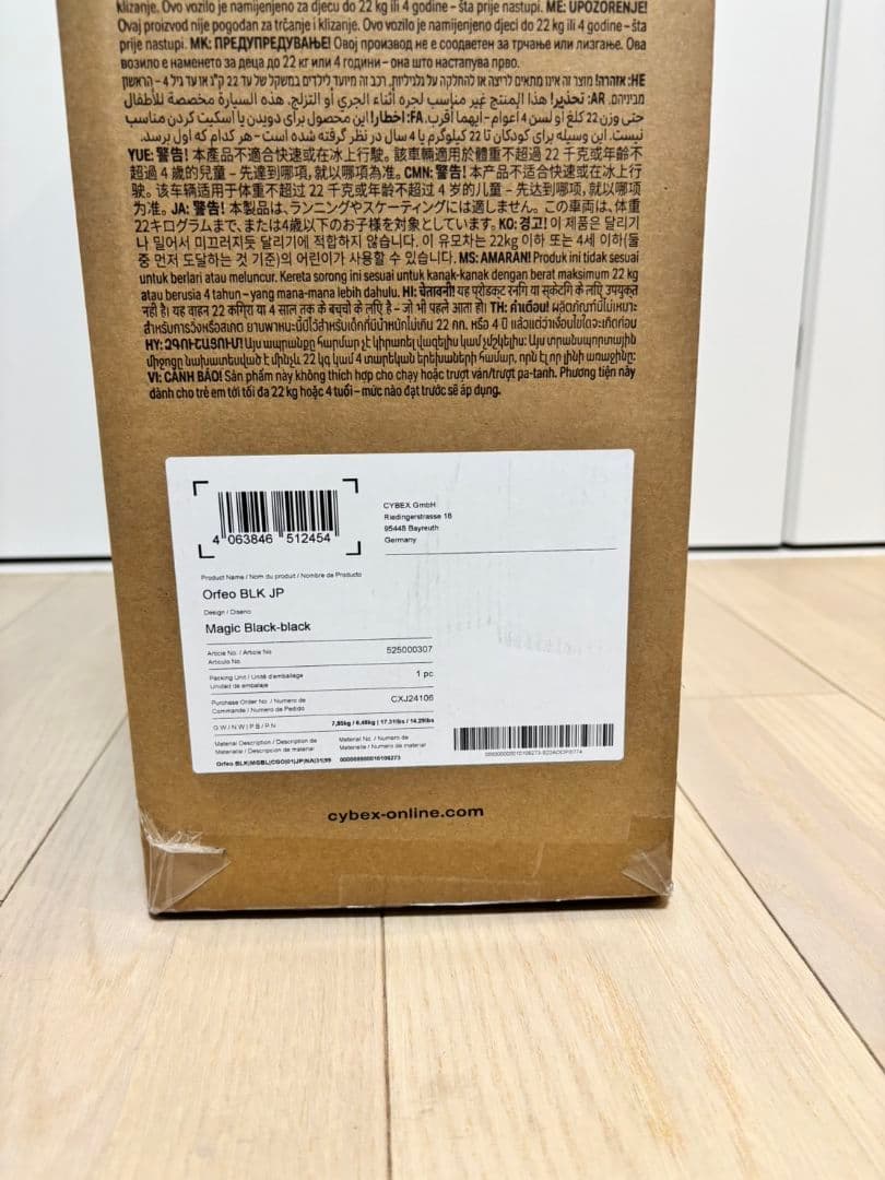 【美品】Cybex オルフェオ (2025) ベビーカー マジックブラックJP