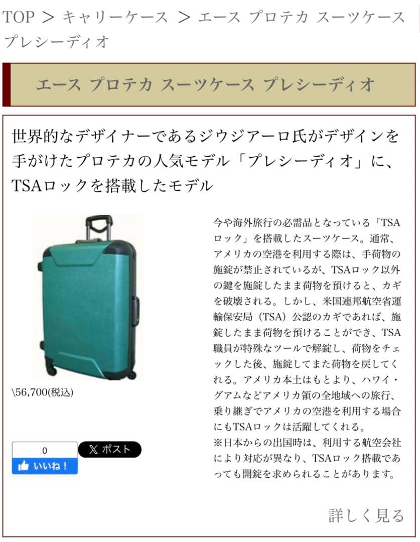 【良品】Proteca プロテカ プレシーディオ エメラルドグリーン
