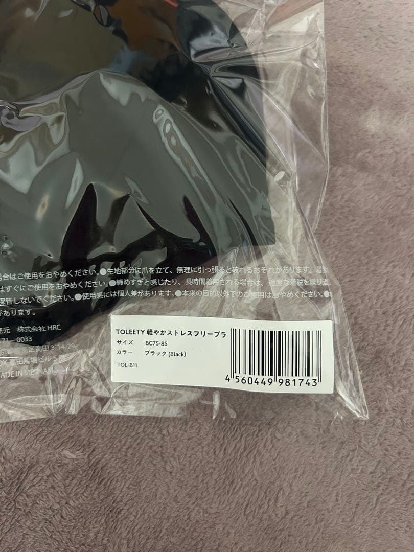 TOLEETY ストレスフリーブラ ３枚セット