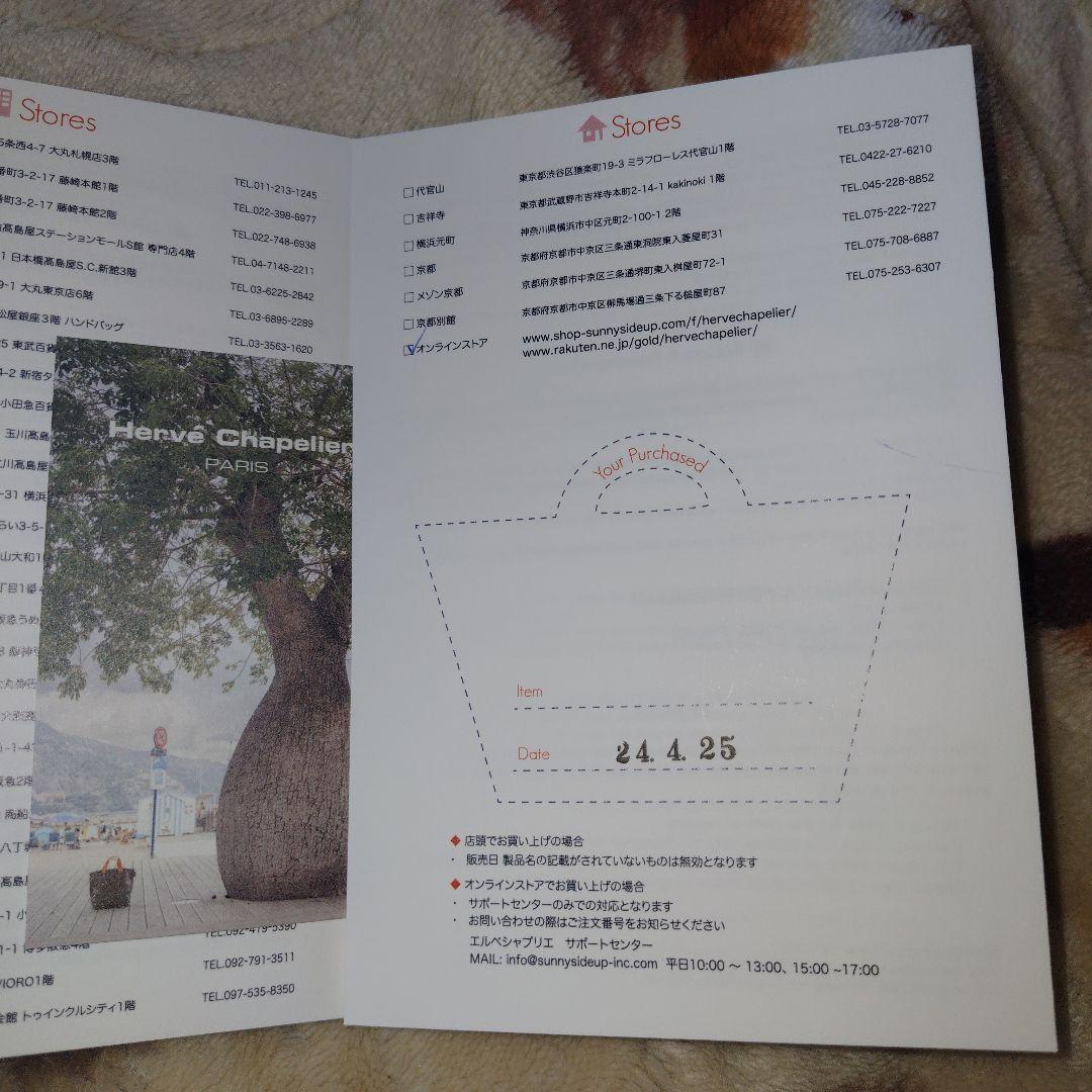 エルベシャプリエ トートバッグ 1027Nナクル×ブルエ