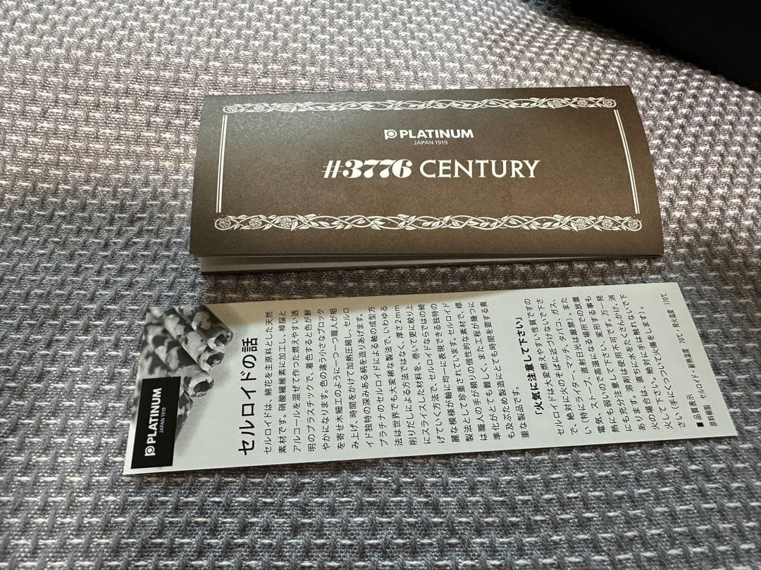 【試筆のみ】PLATINUMプラチナ#3776 センチュリーセルロイド唐草B太字