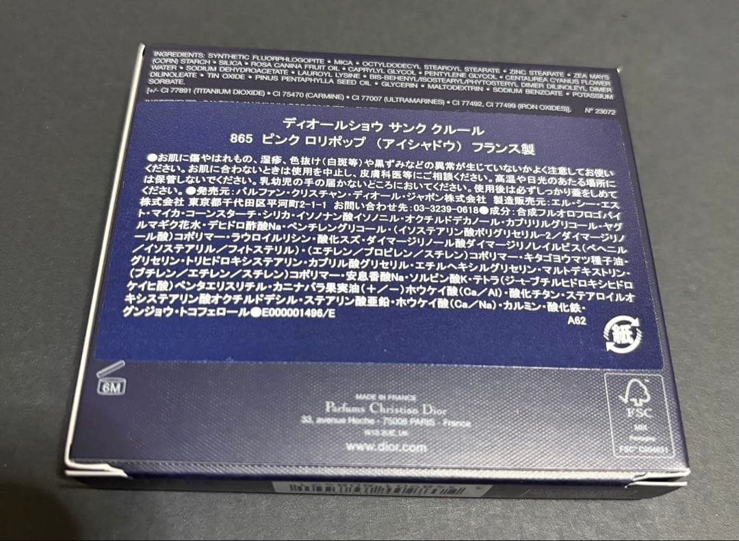 ディオールショウサンククルール865 フォーエバーグロウルミナイザー831