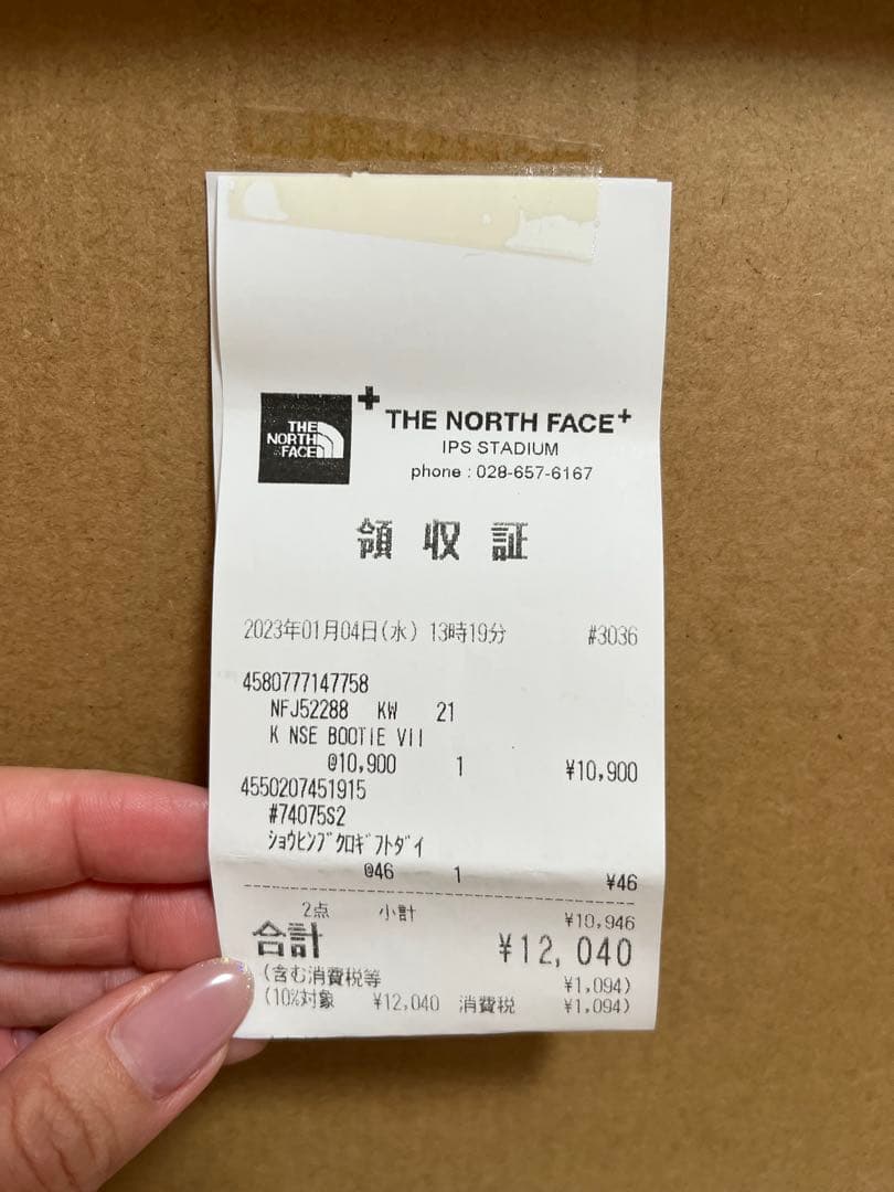 大幅値下げ！　THE NORTH FACE ヌプシ 21 ノースフェイス ブーツ