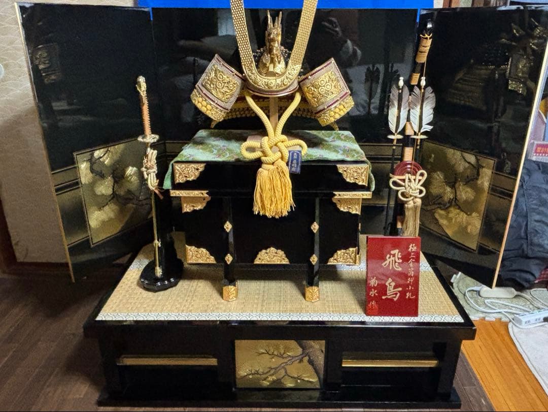 【良縁】高級五月人形 兜 名作 飛鳥 菊水作