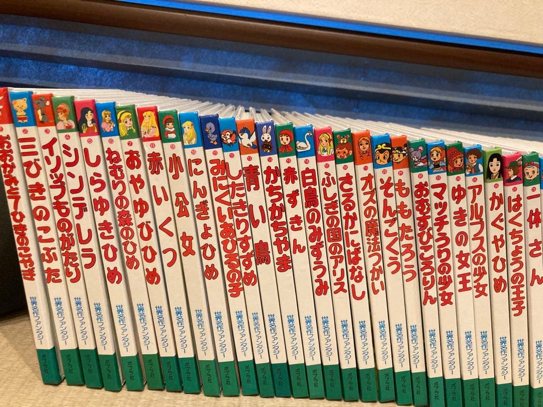 世界名作ファンタジー ポプラ社 1〜60 全巻 中古